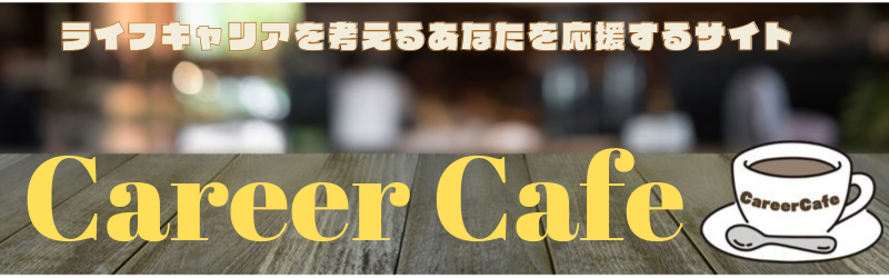 careercafe